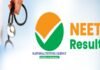 NEET UG 2026: आर्यन गुप्ता और पांशुल बंसल बने संयुक्त टॉपर, 11.21 लाख छात्र सफल
