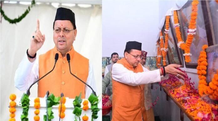 cm dhami massoie golikand