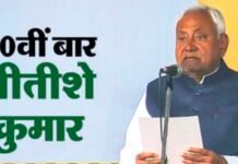 नीतीश कुमार 10वीं बार बने बिहार के मुख्यमंत्री, गांधी मैदान में भव्य शपथ ग्रहण समारोह