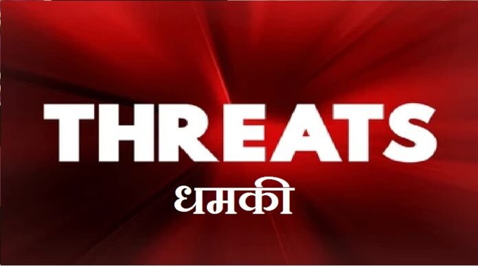 threats dhamki