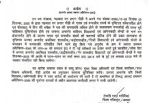 पौड़ी जिले में स्कूल-आंगनबाड़ी के समय में बदलाव