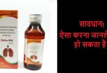 उत्तराखंड: इस सिरप की ओवर डोज से कोमा में गई बच्ची, दून अस्पताल के डॉक्टारों ने बचाई जान