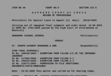 अंशुमान केस: सुप्रीम कोर्ट से मिला न्याय, साइंस स्ट्रीम में जारी रहेगी पढ़ाई