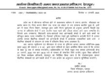 देहरादून में शीतलहर के चलते स्कूलों का समय बदला, अब 8:30 बजे के बाद खुलेंगे