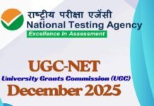 दिसंबर 2025 में हुई परीक्षा के परिणाम जारी, यहां से डाउनलोड करें स्कोरकार्ड