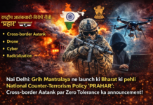 बड़ी खबर : गृह मंत्रालय ने जारी की भारत की पहली राष्ट्रीय आतंकवाद-विरोधी नीति ‘प्रहार’, जानें इसमें क्या है खास