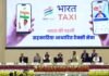 अमित शाह ने लॉन्च की देश की पहली सहकारी टैक्सी सेवा ‘भारत टैक्सी ऐप’, ओला-उबर को टक्कर