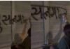 दिल्ली-देहरादून एक्सप्रेसवे पर विवादित नारा, यह सड़क मुसलमानों के लिए नहीं है…!