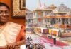 अयोध्या में श्रीराम यंत्र की प्रतिष्ठापना, राष्ट्रपति मुर्मू रहीं मौजूद