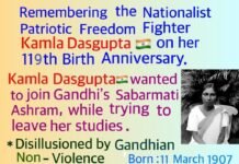 महान क्रांतिकारी कमला दास गुप्ता को 119वीं जयंती पर किया याद, स्वतंत्रता आंदोलन यादगार समिति ने दी श्रद्धांजलि