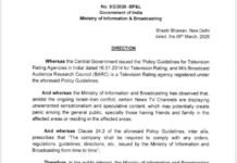 सरकार का फैसला, न्यूज चैनलों की TRP पर 4 हफ्ते की रोक
