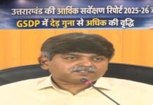 उत्तराखंड की आर्थिक सर्वेक्षण रिपोर्ट 2025-26 जारी, GSDP में डेढ़ गुना से अधिक की वृद्धि
