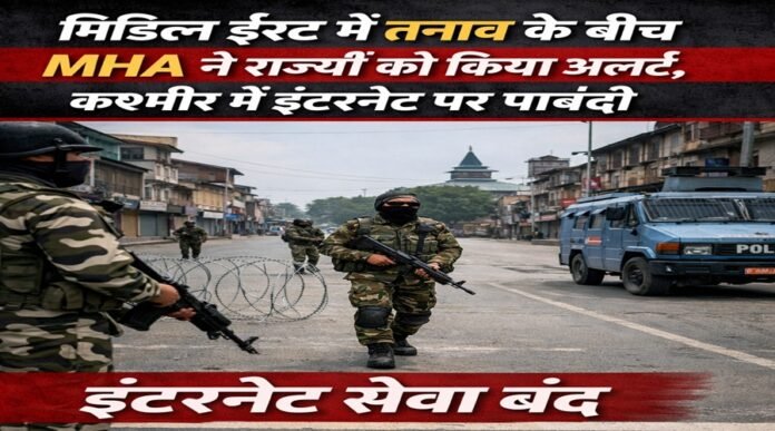 intenet ban in jammu and kashmir