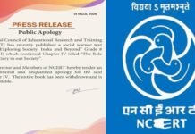 NCERT ने कक्षा 8 की विवादित सामाजिक विज्ञान पुस्तक ली वापस, न्यायपालिका अध्याय पर मांगी सार्वजनिक माफी