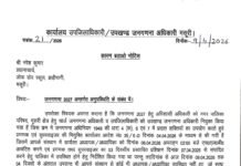 जनगणना कार्य में लापरवाही पर सख्ती: मसूरी के ओक ग्रोव स्कूल के प्रधानाचार्य को कारण बताओ नोटिस