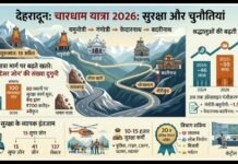 चारधाम यात्रा 2026: बढ़ती श्रद्धालुओं की संख्या के बीच ‘डेंजर जोन’ बने बड़ी चुनौती