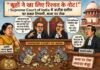 “चूहों ने खा लिए रिश्वत के नोट!”: Supreme Court of India में अजीब दलील पर सख्त टिप्पणी, सजा पर रोक