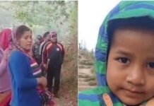 उत्तराखंड : 9 दिन बाद जंगल में मिला 5 वर्षीय लापता मासूम पंकू का शव