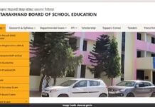 उत्तराखंड बोर्ड के नतीजे जारी: 10वीं में अक्षत ने किया टॉप, 12वीं में गीतिका पंत और सुशीला मेहदीरत्ता टॉपर