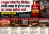 ₹1000 महंगा गैस सिलेंडर: शादी-ब्याह से होटल तक हर जगह बढ़ेगा खर्च