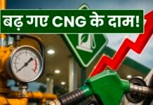 दिल्ली-एनसीआर में फिर महंगी हुई CNG, दो दिन में दूसरी बढ़ोतरी, उपभोक्ताओं पर भी बढ़ा बोझ