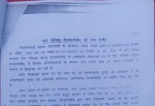 चिन्यालीसौड़ नगर पालिका में करोड़ों के कार्यों पर सवाल, प्रारंभिक जांच रिपोर्ट में सामने आई अनियमितताएं, उच्च स्तरीय जांच की संस्तुति