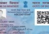 PAN कार्ड को लेकर बदले नियम, छोटे लेन-देन में राहत, बड़े ट्रांजैक्शन पर बढ़ी सख्ती
