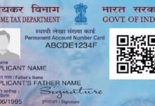 PAN कार्ड को लेकर बदले नियम, छोटे लेन-देन में राहत, बड़े ट्रांजैक्शन पर बढ़ी सख्ती