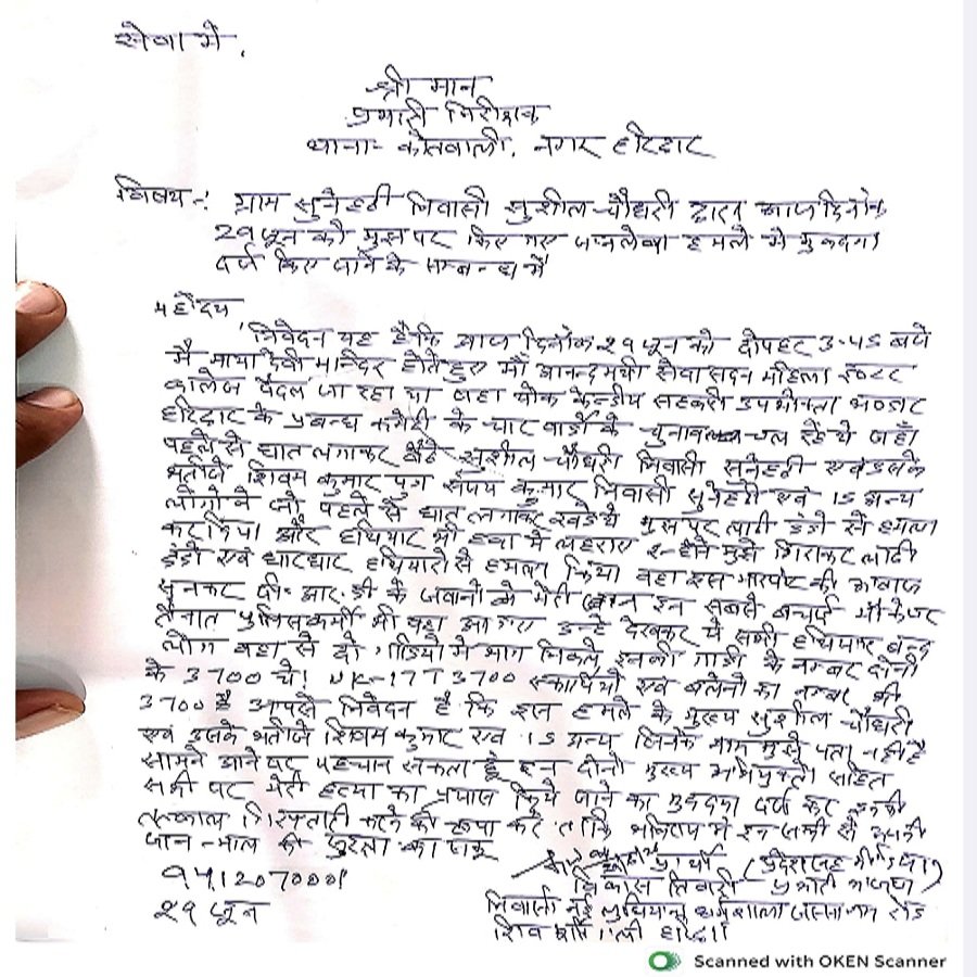vikas tiwari
