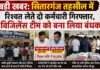 बड़ी खबर: सितारगंज तहसील में रिश्वत लेते दो कर्मचारी गिरफ्तार, विजिलेंस टीम को बना लिया बंधक