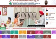उत्तराखंड : UTU में लीक हुआ पेपर, दो परीक्षाएं रद्द, आरोपी प्रोफेसर सात साल के लिए प्रतिबंधित