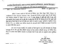 देहरादून में भारी बारिश का रेड अलर्ट, 10 जुलाई को कक्षा 1 से 12 तक के सभी स्कूल और आंगनबाड़ी केंद्र बंद