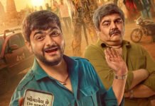 JOJO OTT पर 27 अगस्त से स्ट्रीम होगी गुजराती फिल्म ‘धबकारो’