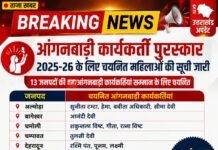 तीलू रौतेली राज्य स्त्री शक्ति पुरस्कार के लिए 13 महिलाओं का चयन, राज्य स्तरीय आंगनबाड़ी पुरस्कार के लिए 35 कार्यकर्तियां होंगी सम्मानित