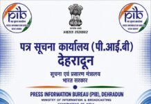 20 अगस्त को गोपेश्वर में होगी PIB की क्षेत्रीय मीडिया कार्यशाला ‘वार्तालाप’