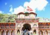 श्री बदरीनाथ धाम दर्शन तथा कथा तथा सांस्कृतिक महोत्सव में शामिल हुए मुख्यमंत्री
