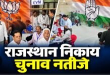 राजस्थान नगर निकाय चुनाव: शुरुआती नतीजों में भाजपा-कांग्रेस के बीच कड़ी टक्कर, आप की भी दस्तक