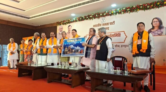 bjp pradesh karysamiti
