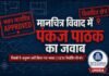 मानचित्र प्रकरण में नया मोड़, CCTV रिकॉर्डिंग सुरक्षित कराने की उठाई मांग, खसरा नंबर फर उठे सवाल