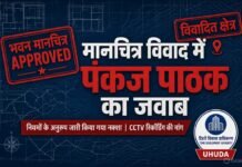 मानचित्र प्रकरण में नया मोड़, CCTV रिकॉर्डिंग सुरक्षित कराने की उठाई मांग, खसरा नंबर फर उठे सवाल