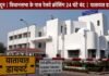 देहरादून में विधानसभा के पास रेलवे क्रॉसिंग 24 घंटे रहेगी बंद, यातायात डायवर्ट
