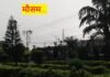 उत्तराखंड में मौसम ने बदली करवट, अगले दो दिन बारिश और तेज हवाओं का अनुमान